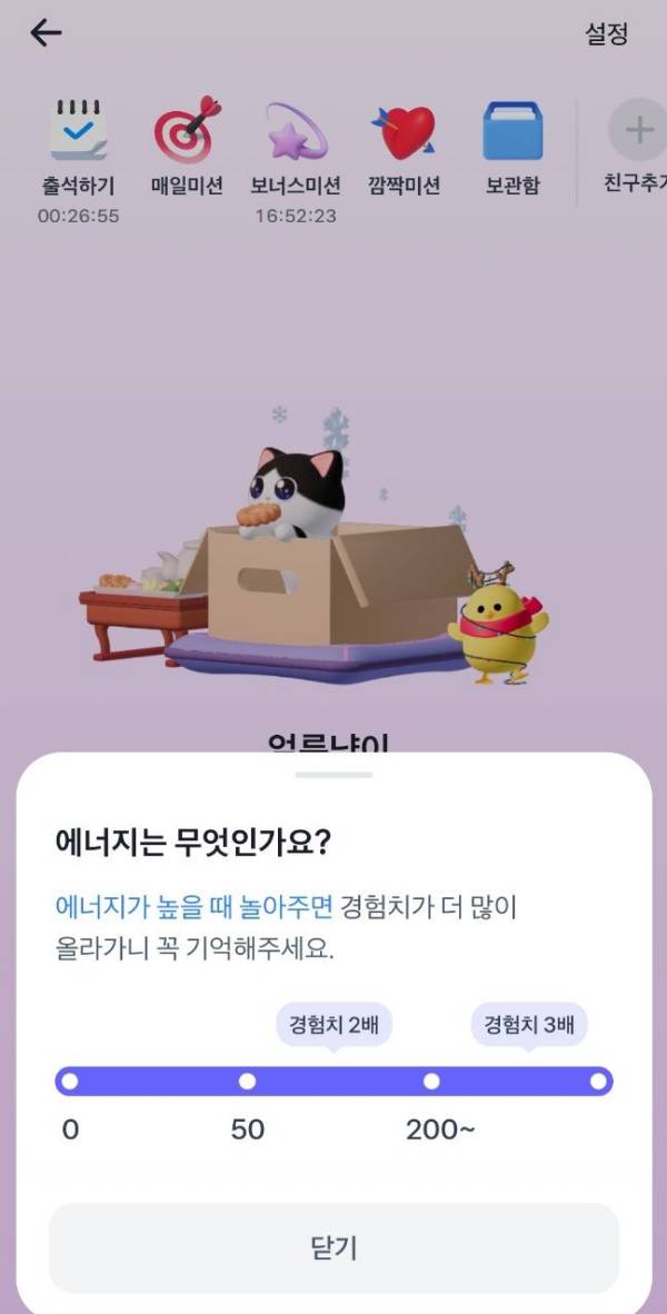 토스앱 에너지란 무엇인가?