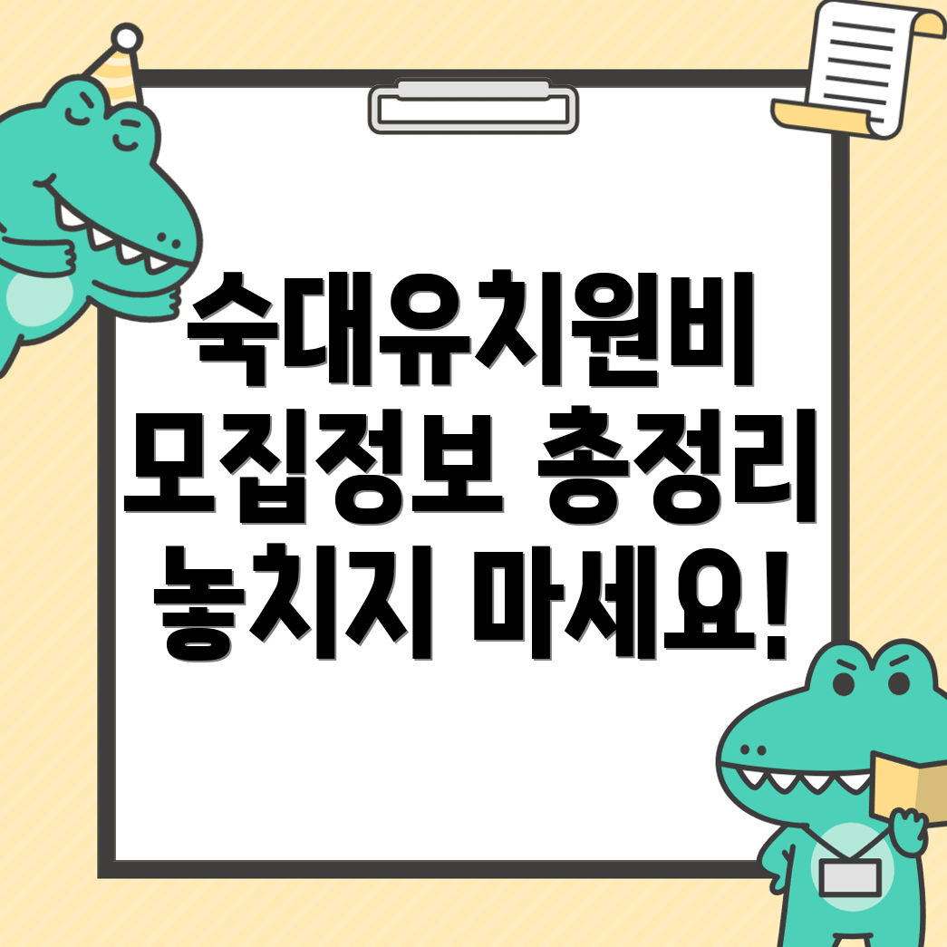 유치원 비용