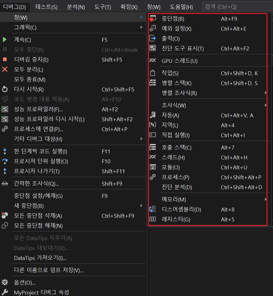 비주얼 스튜디오 디버그 활용1