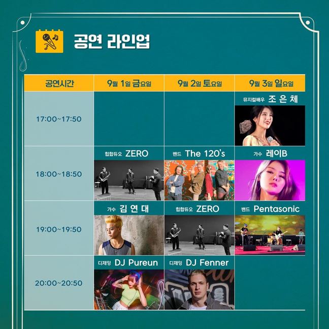 예산 맥주페스티벌