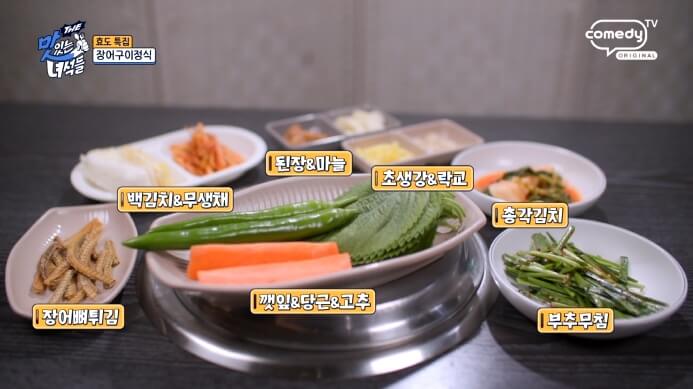 장어구이집-밑반찬