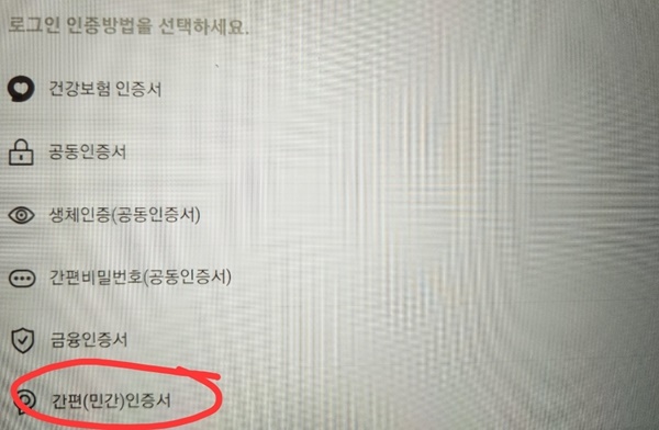 의료비 본인부담상한액 초과금 조회 환급 신청하는 방법