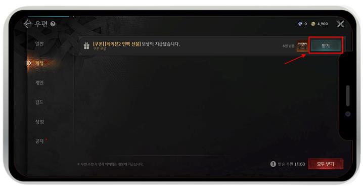 레이븐2 쿠폰 입력 방법 및 쿠폰 번호 안내