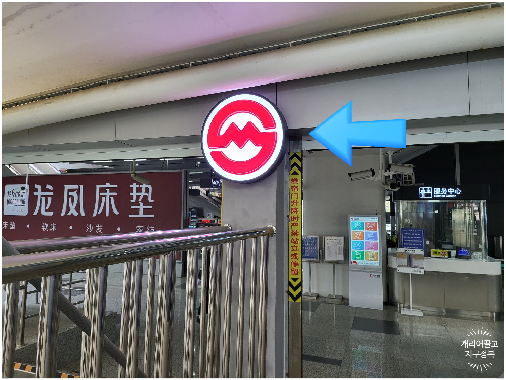 상해 푸동공항에서 시내 들어가는 방법