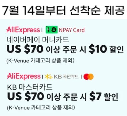 여름아 부탁해 세일 카드할인