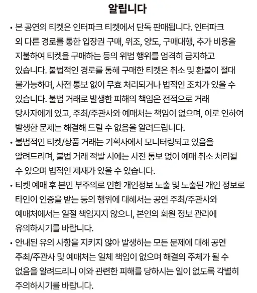 장기하 단독 공연 콘서트 예매 팁 티켓 오픈