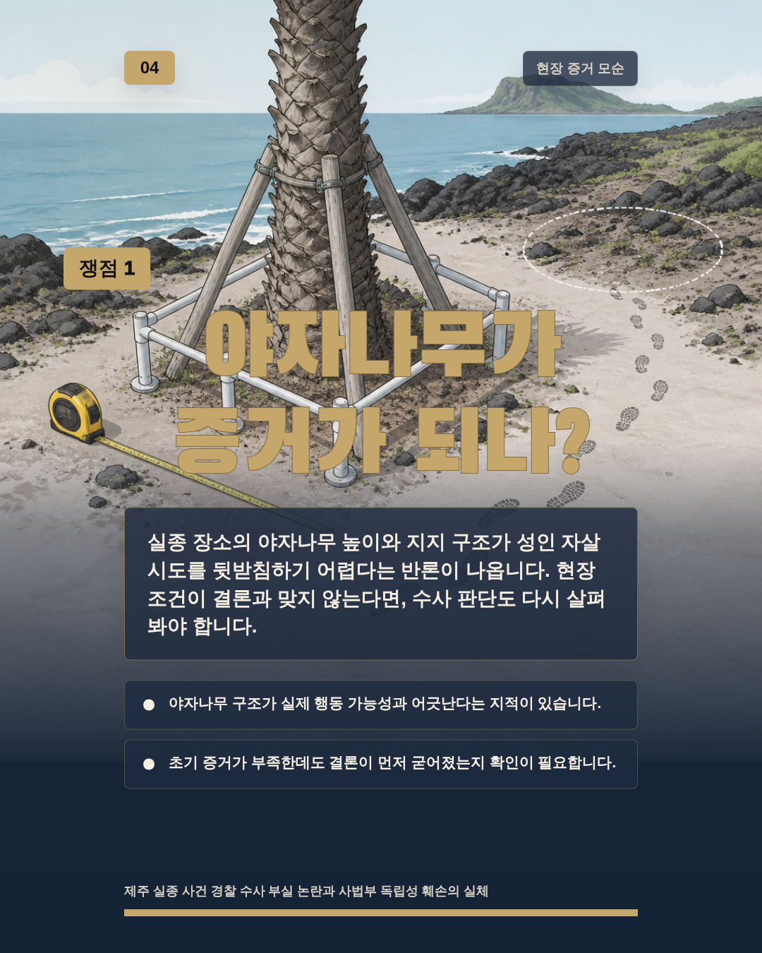 야자나무가 증거가 되나?