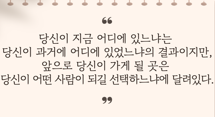 좋은 문장 2