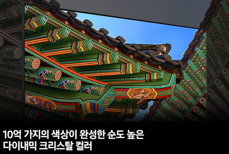 삼성전자 TV 2024 크리스탈(Crystal) UHD UD8000 138cm(55인치) 스탠드형, 풀 모션 슬림핏 벽걸이형