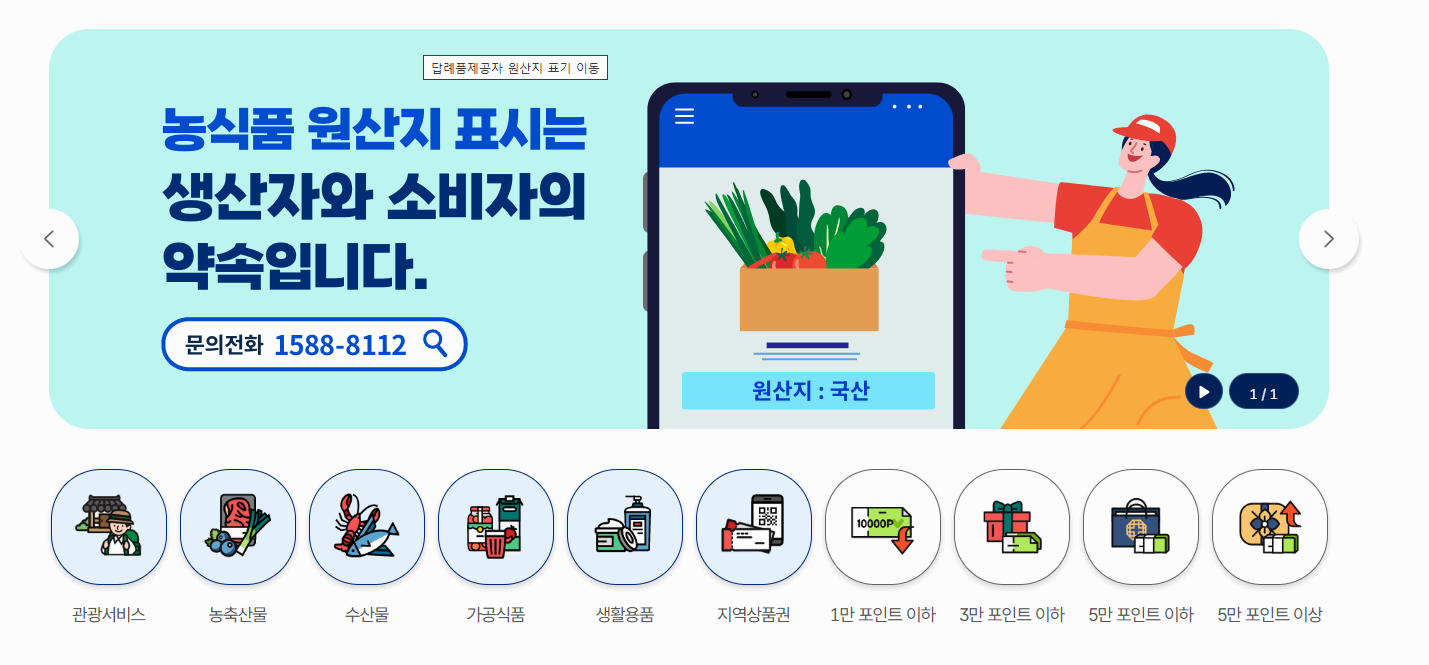 고향사랑기부제 참여방법과 답례품&amp;#44; 세액 공제 혜택까지 있으니 지금 참여하세요 