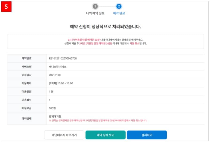 서울 공공서비스예약