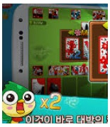 피망 고스톱 사진 7