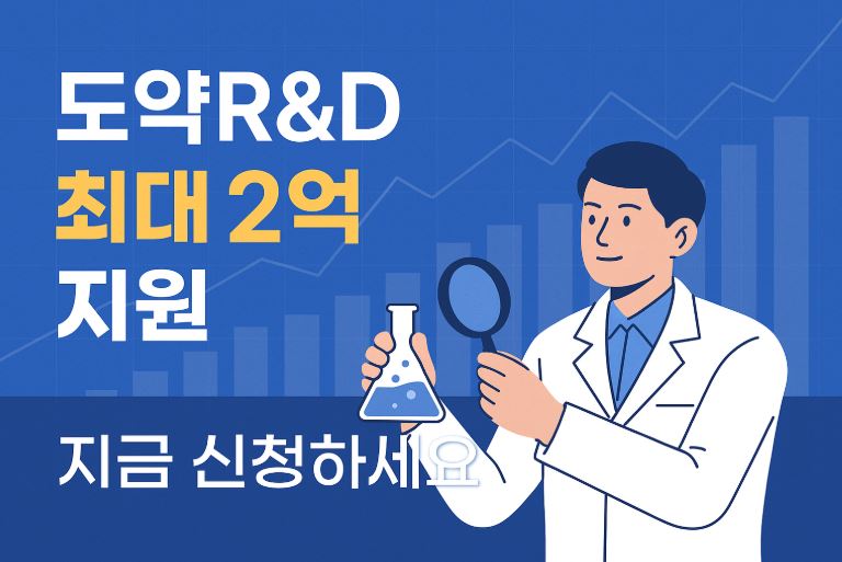 창업기업 R&amp;D 지원사업공고 관련 사진