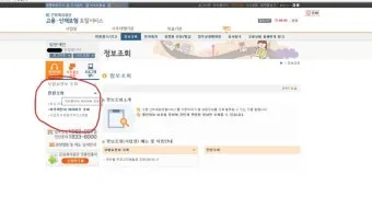 이직확인서 확인방법 발급방법 총정리로 민원안내_23