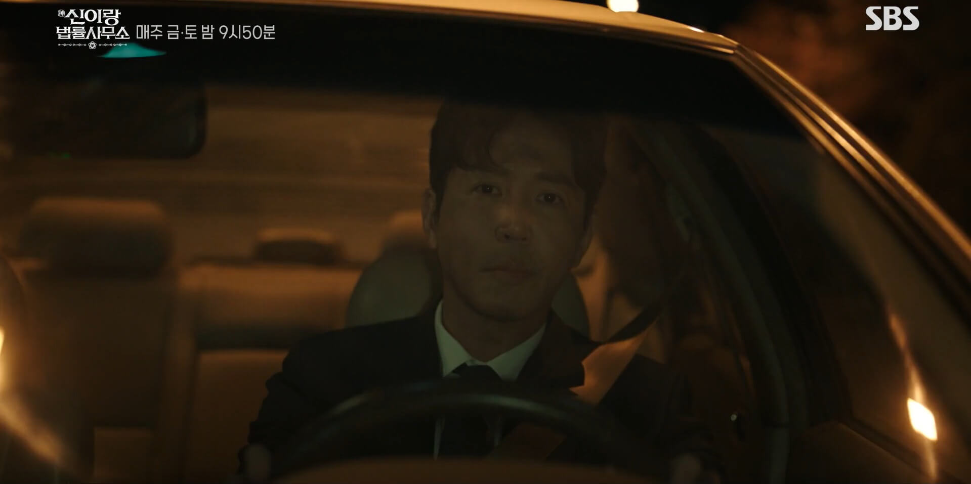 SBS 신이랑 법률사무소 14