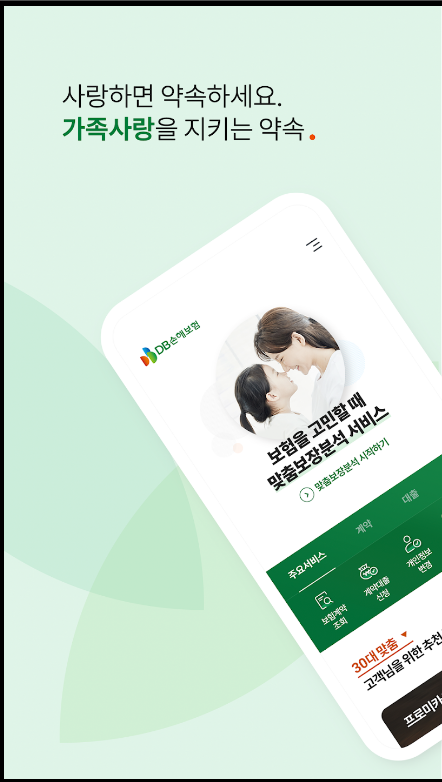 침수차-수리비용보상-보험청구-자동차보험-가입조회-내차보험찾기-확인방법