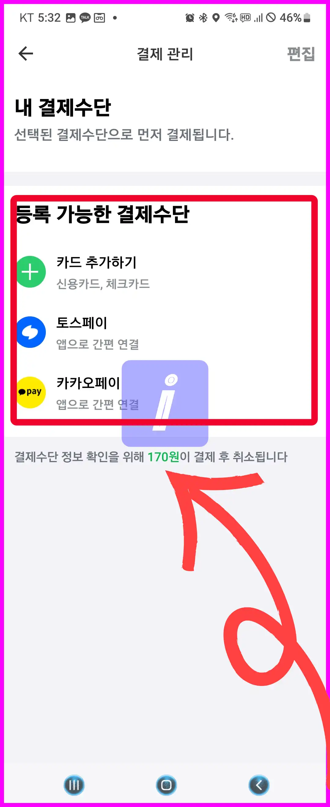 지쿠터 타는법과 요금, 헬멧 면허 없으면 벌금