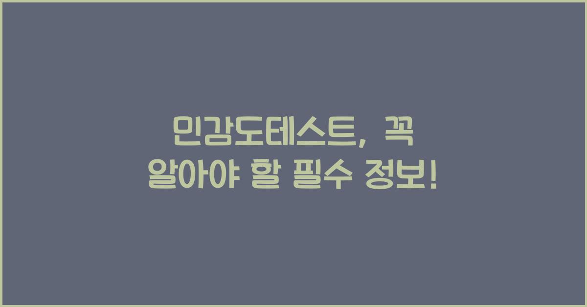 민감도테스트