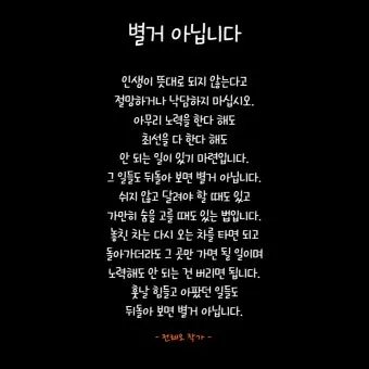 좋은 짧은 글귀 짧지만 감동적인 글귀 베스트10 정리_22