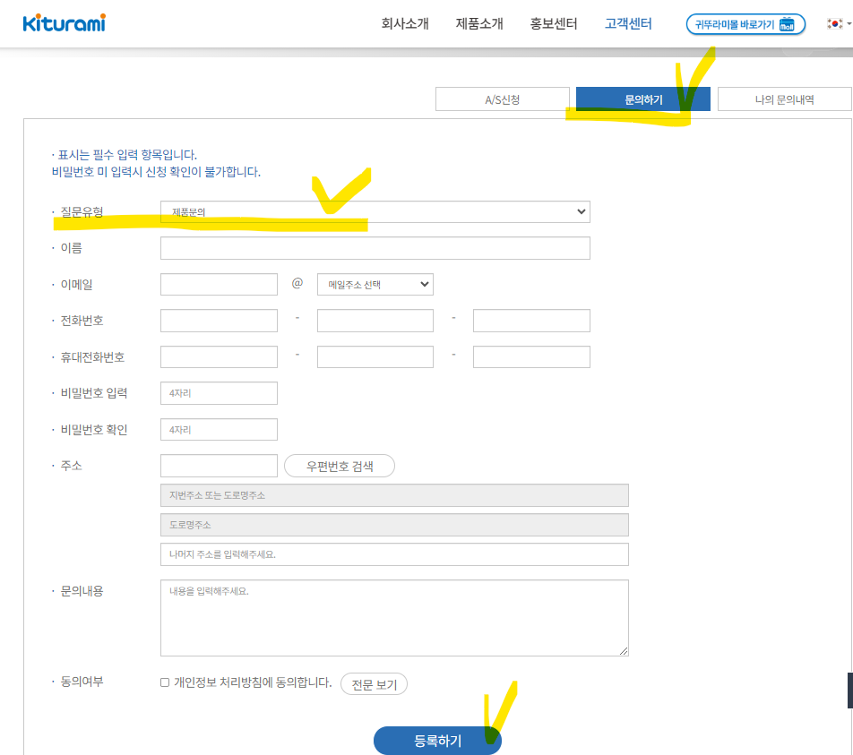 귀뚜라미 보일러 고객센터 홈페이지 바로가기