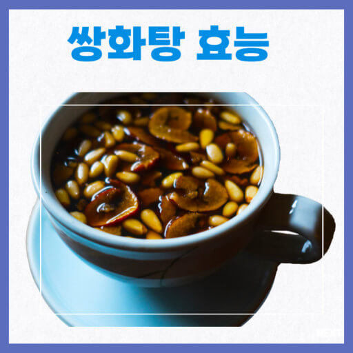 겨울 건강차