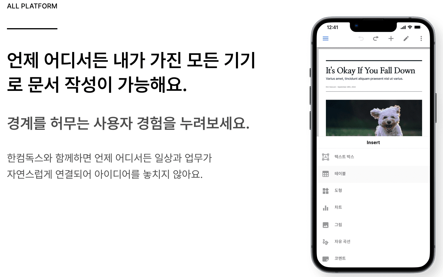 한글 2020 무료설치 다운로드