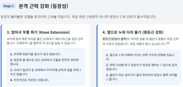 구로디지털단지역-한의원-등장성운동