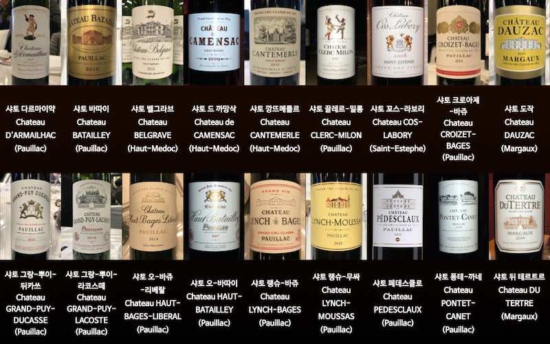1855 보르도 그랑 크뤼 5등급 와인들