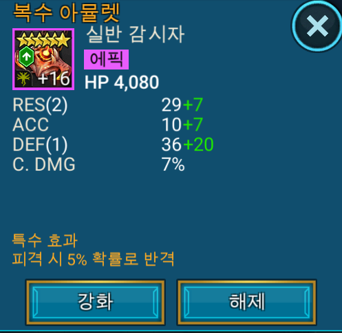 그림자의전설_모래악마_깨는방법