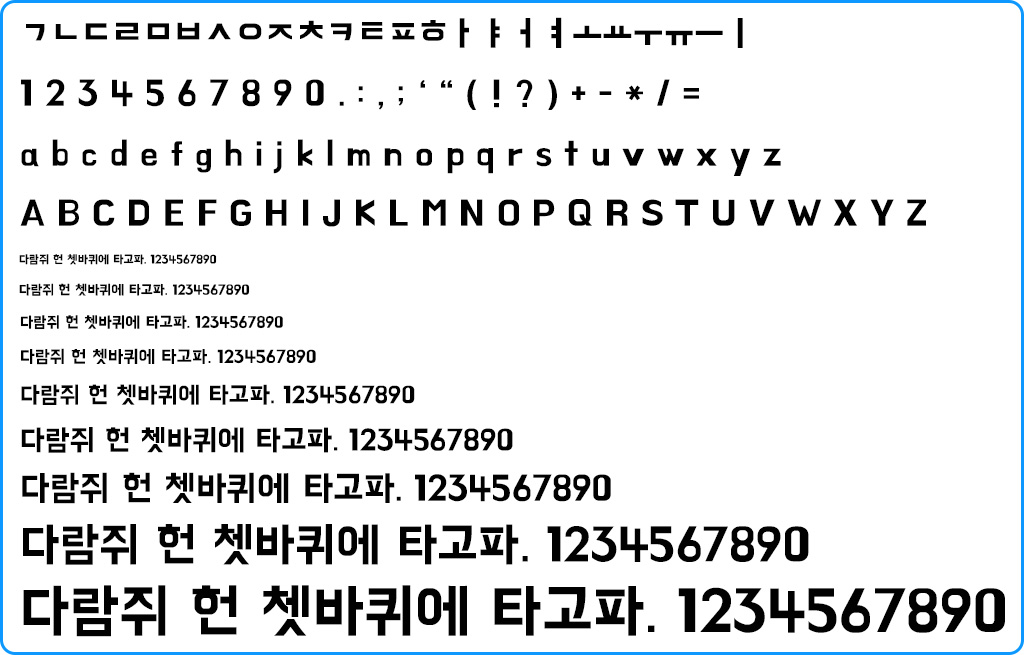 자음모음