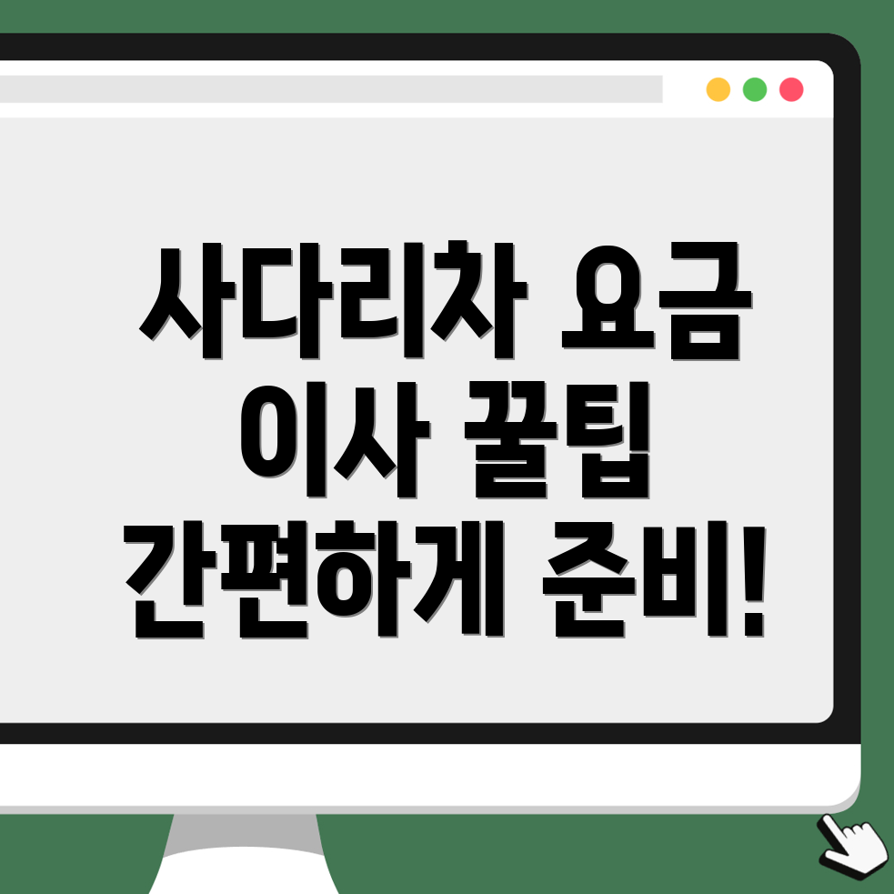 상주시 사다리차
