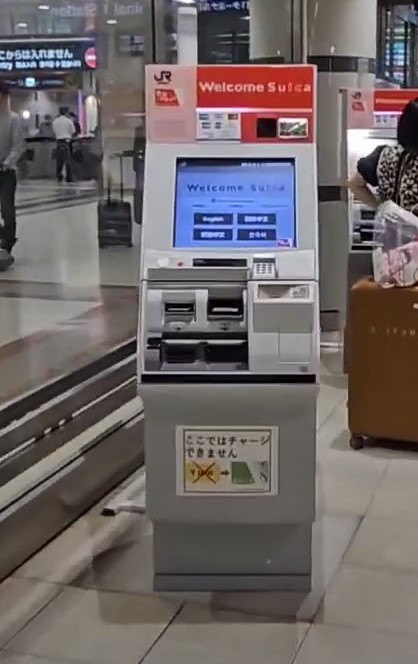 웰컴 스이카 자동 발매기 나리타 공항
