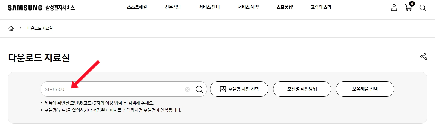 삼성복합기드라이버