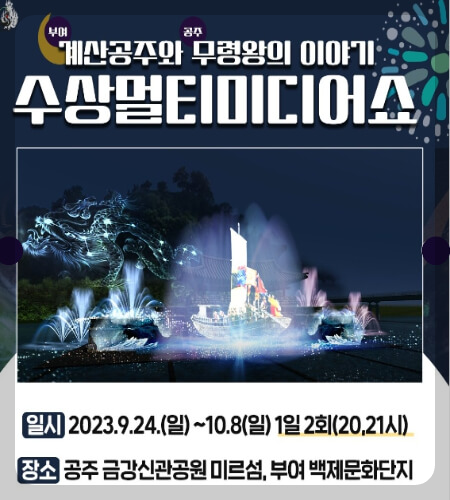 대백제전_11