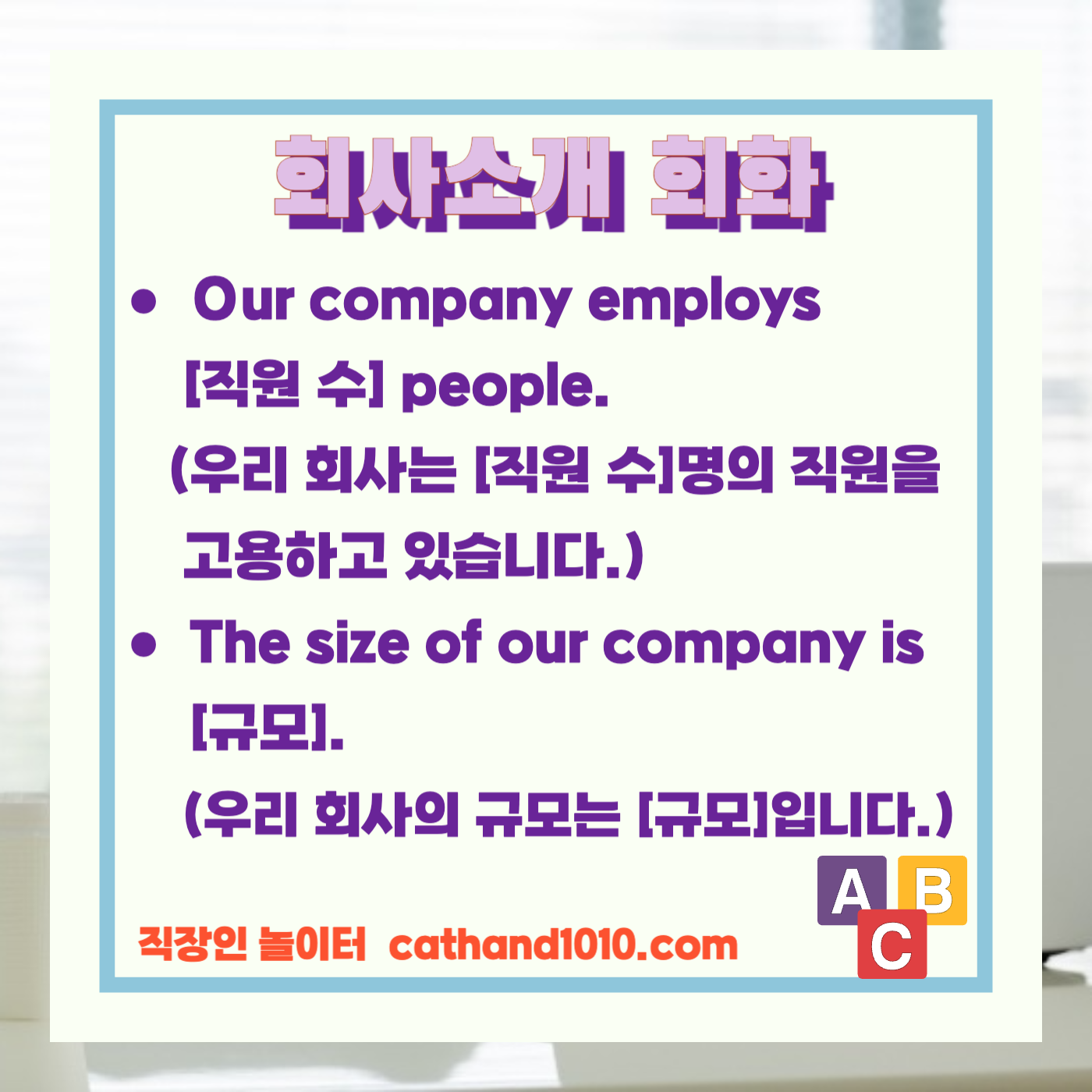 비즈니스영어