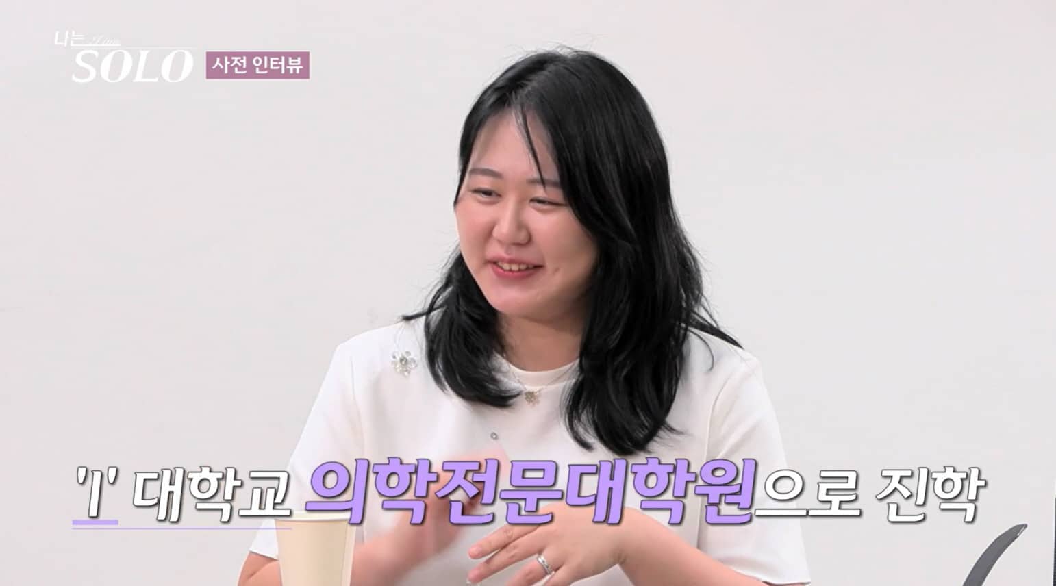 나는솔로 19기 인스타 직업 나이 출연자 정보