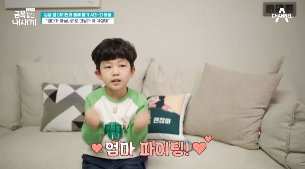 금쪽같은 내새끼 이지현