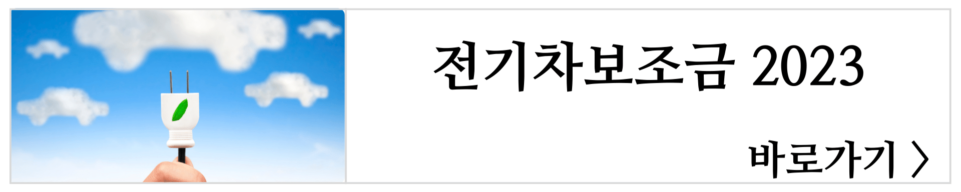 볼보전기차