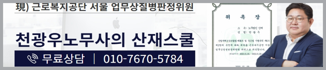 천광우 노무사카페