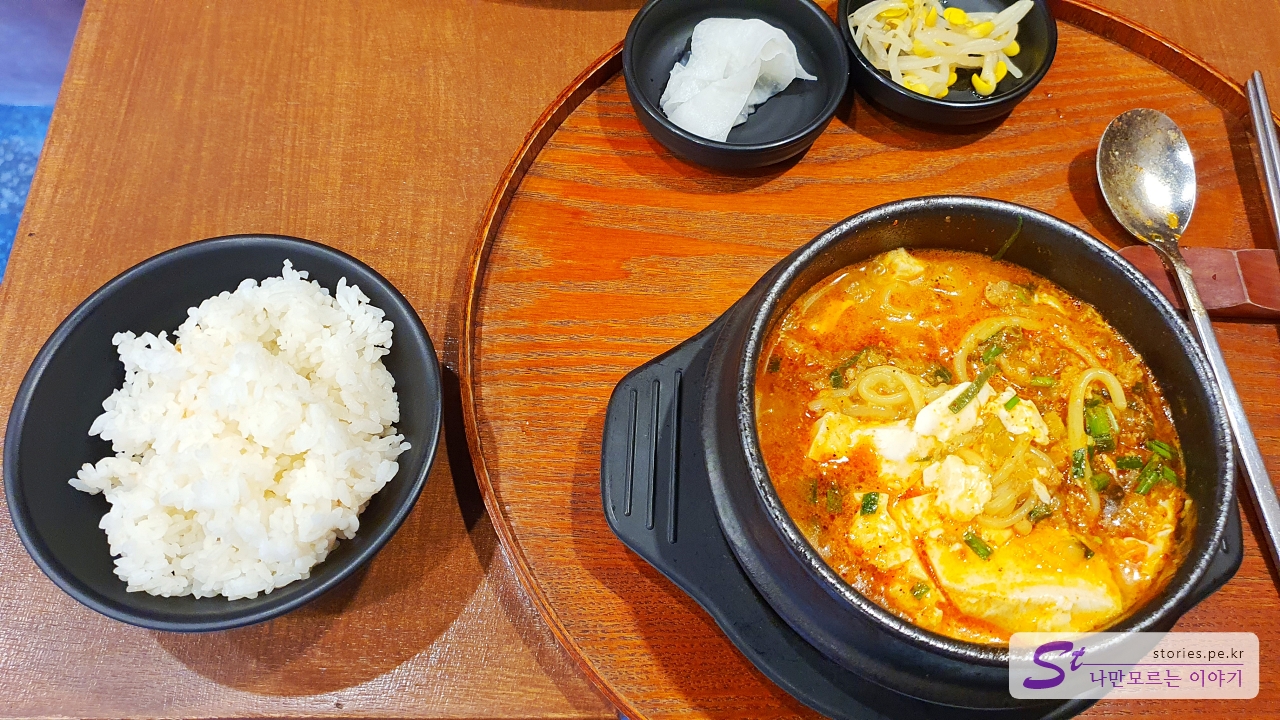 순두부와 밥