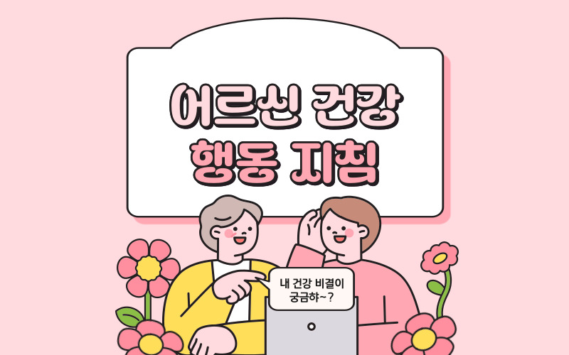 요양보호사3