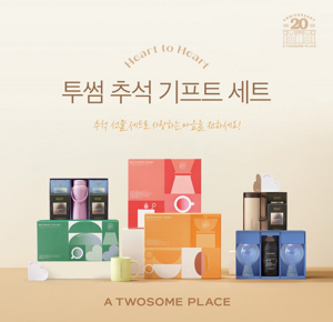 추석 선물 세트