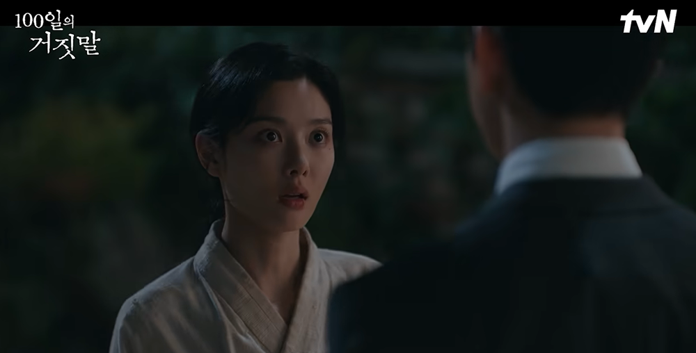 100일의 거짓말