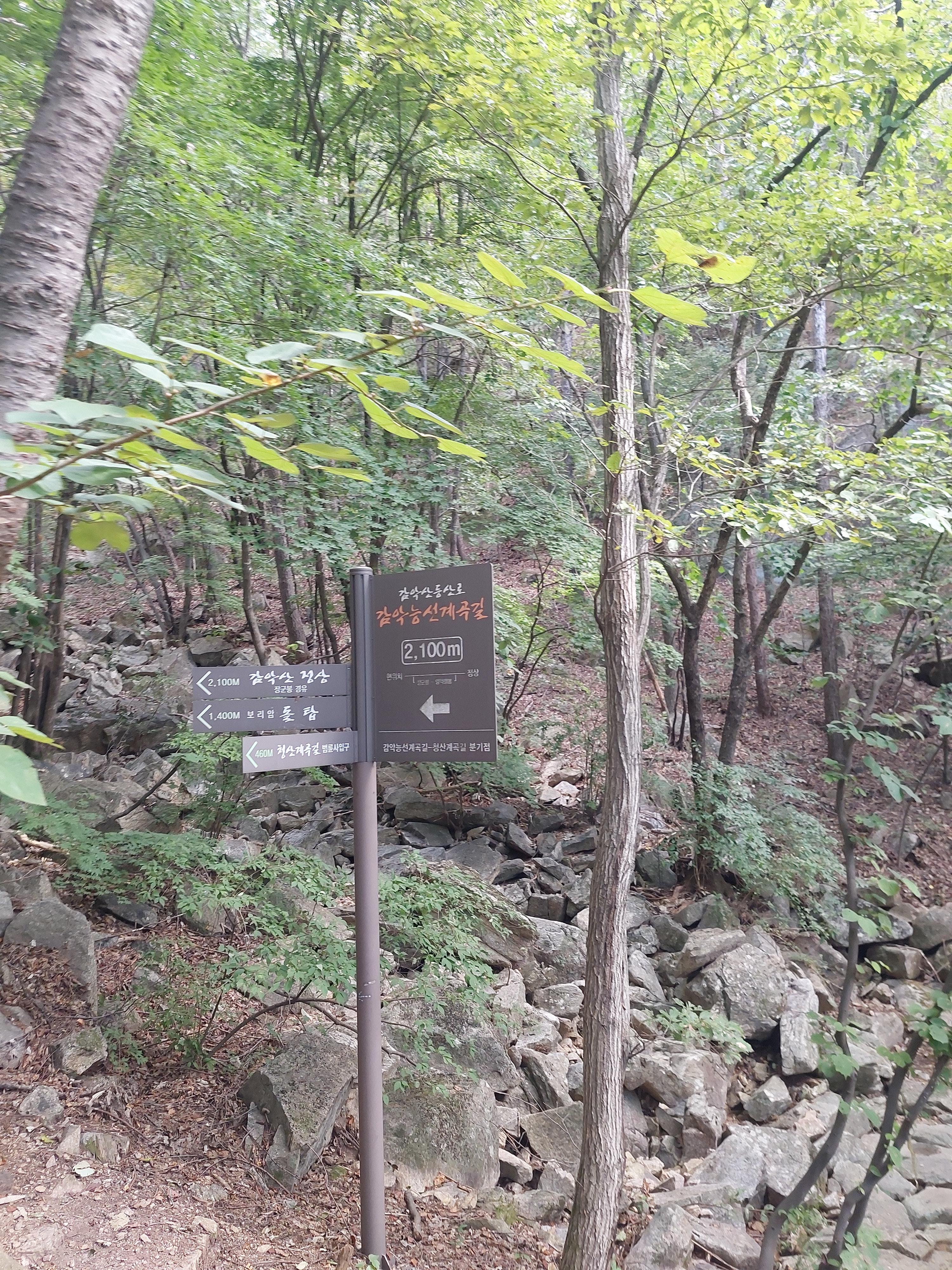 감악산
