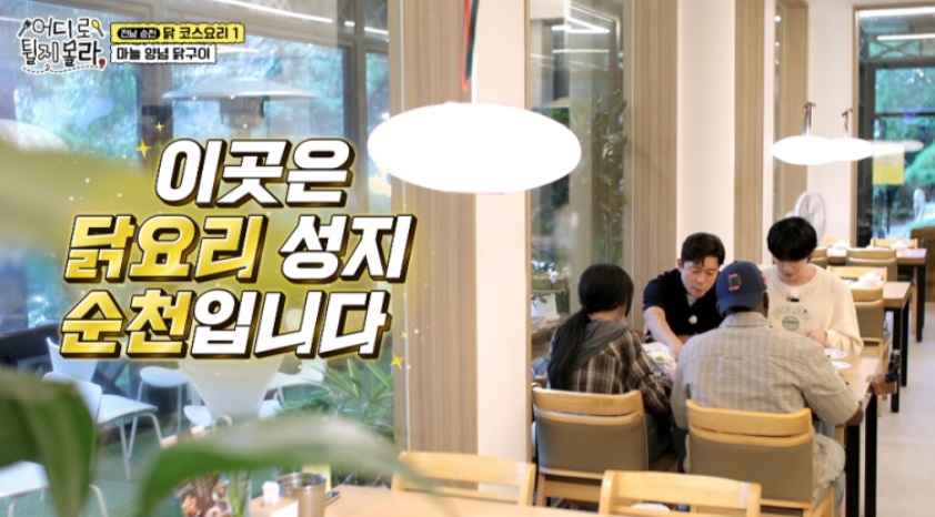 순천-미주농원-닭요리-한정식-코스요리