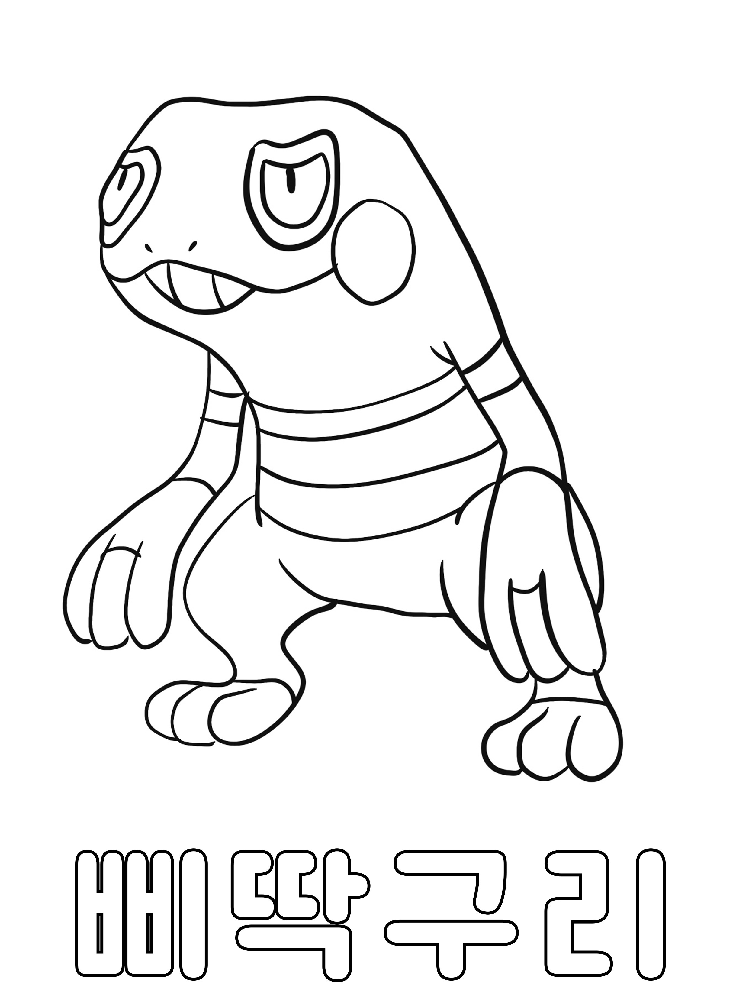 포켓몬스터 색칠도안