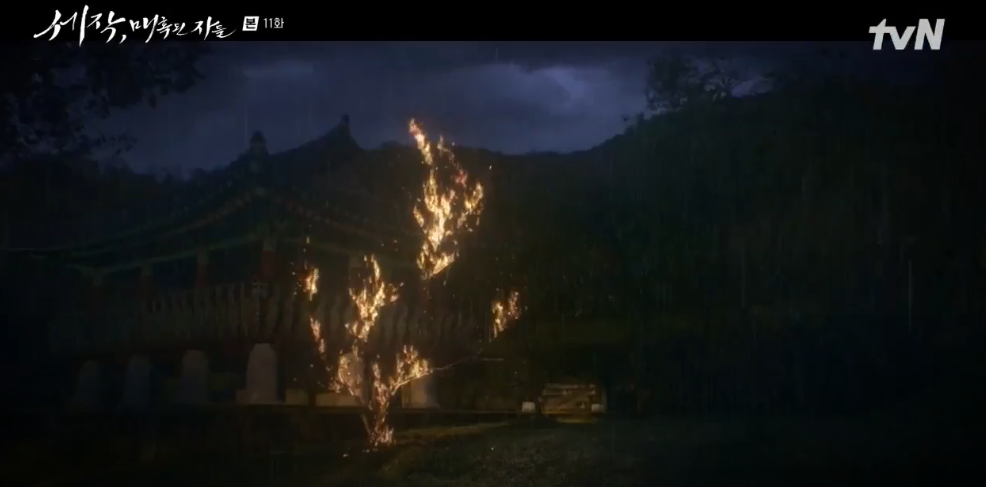 세작 매혹된 자들 11회