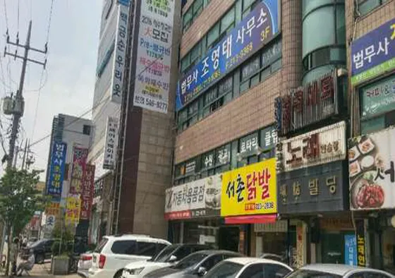 조영태법무사사무소