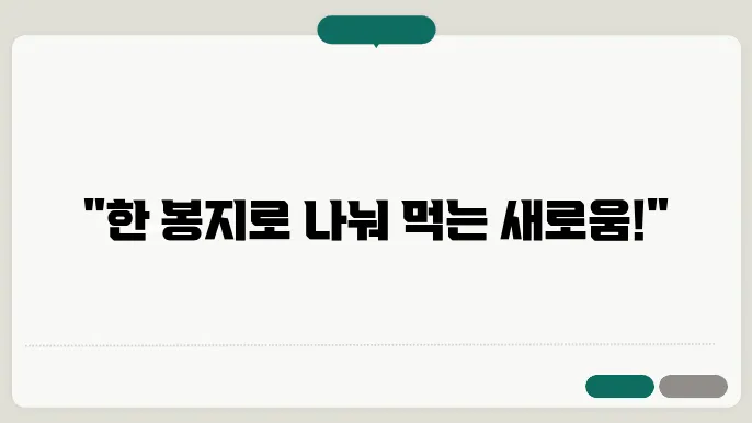 다양한 감자칩