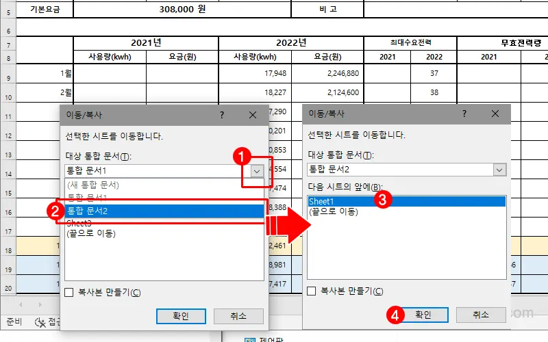 시트-이동